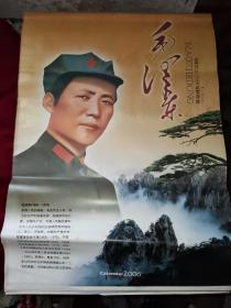 毛泽东挂历，毛主席挂历，2006年珍藏版，全套12张全（一95品）