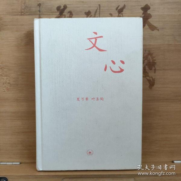 文心：中学图书馆文库