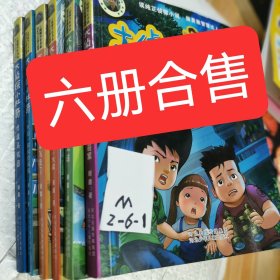 大侦探小杜奇（注音版，全六册）合售