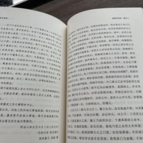 琉球见闻录(琉球认同与归属文献丛刊)