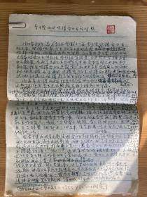 李可染两次吹捧齐白石的对照七页，名家写。