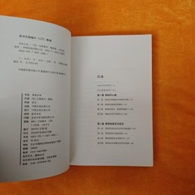 乌合之众 群体心理研究