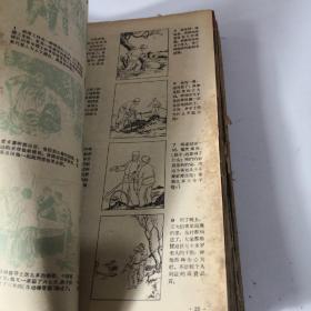 1958年连环画报7～24期共18册合售（书口有损，不缺页无裁切）