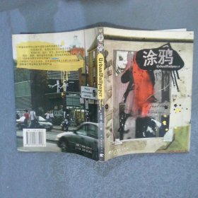 涂鸦：Urban wallpaper