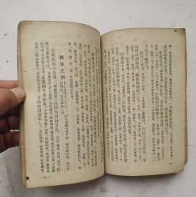 1958年印清代中医书《汤头歌诀正续集》（竖版繁体），是清·汪昂（字切庵）编著，严云（字苍山）增编的一部方书类中医著作。全书分正续两集：正集分补益、发表、攻里、涌吐等二十类；续集在正集分类基础上增补若干方歌，并新增幼科类方歌，计一百三十九首。通俗易懂！很值得借鉴收藏的中医书！