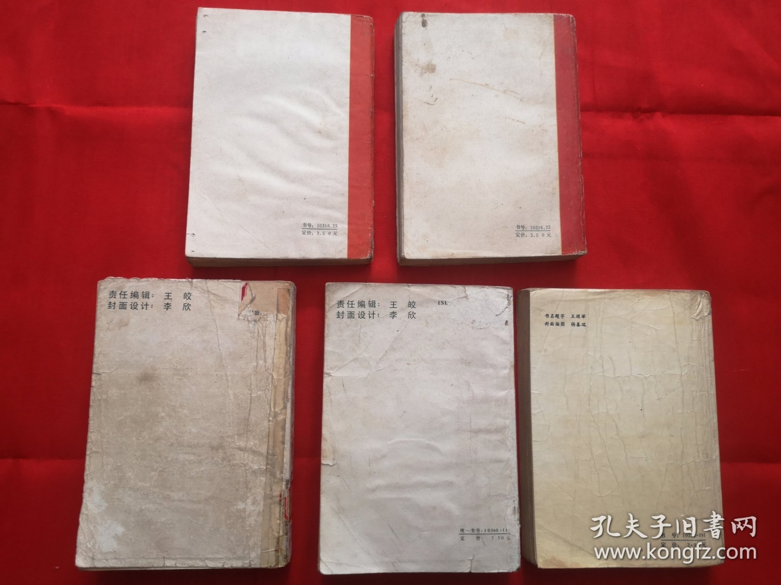 济公全传上下+济公外传上下+济公后传（杨志民等老版评书 济公传五册大全套）