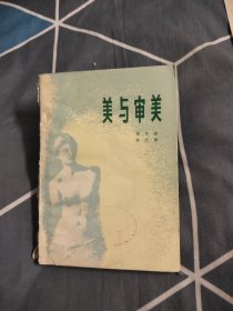 美与审美，3.99元包邮，