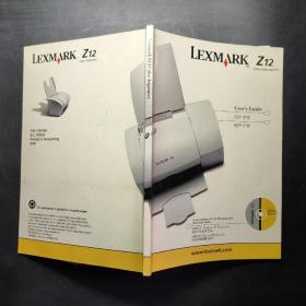 lexmark z12 用户手册 1盘