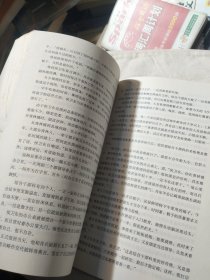 侯卫东官场笔记2：逐层讲透村、镇、县、市、省官场现状的自传体小说