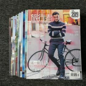 旅行者 2019年1-12期 全年1/2/3/4/5/6/7/8/9/10/11/12打包合售 （馆藏本有印章）