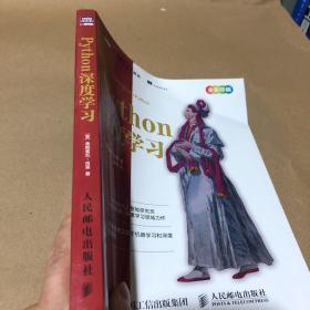 Python深度学习