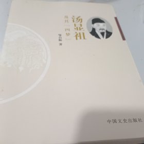 明代理学开山——吴与弼