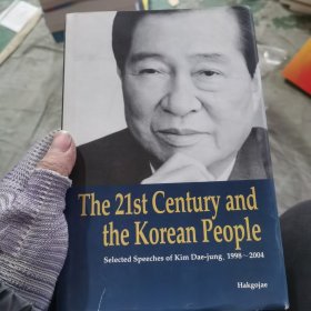 The 21st Century and the Korean People21世纪与朝鲜人民外语49-81