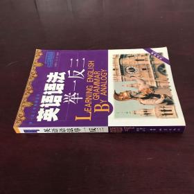 英語語法舉一反三
