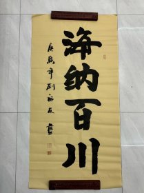 刘福友书法（保真） 顺丰包邮 009