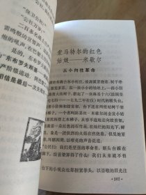 巴黎公社的故事