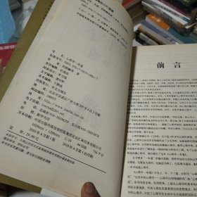 心理学一本通（超值白金版）