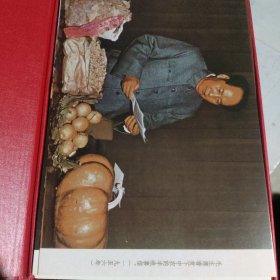 毛主席像册1973年10月