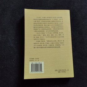 儒学心法:大学中庸释义:双色画像版