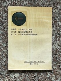 台湾三家诗精品