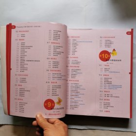 PhotoshopCS6超级手册（全彩印刷）