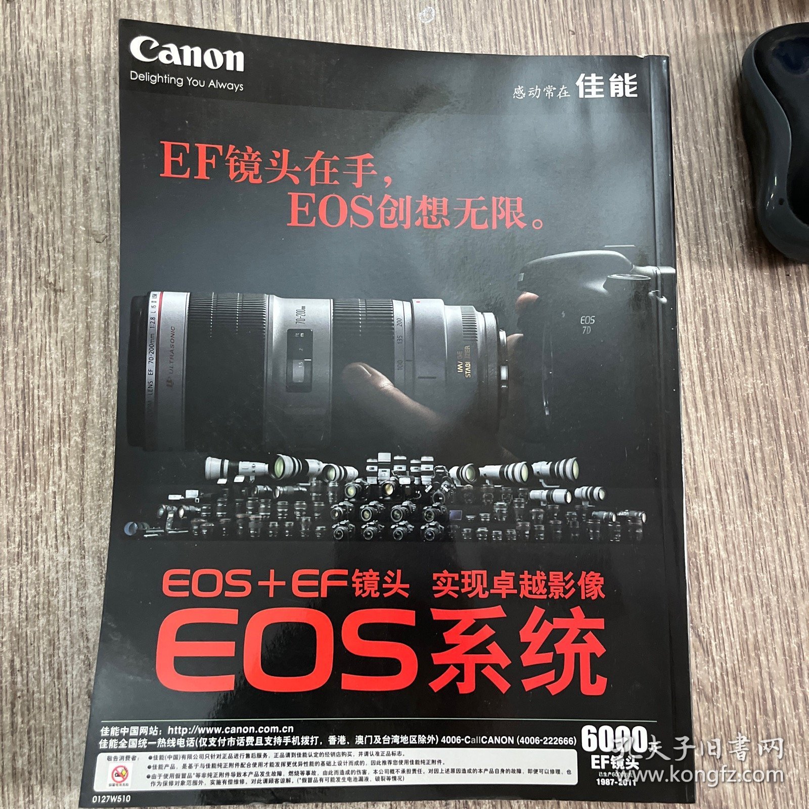 镜头宝典，正版，品佳，无勾抹