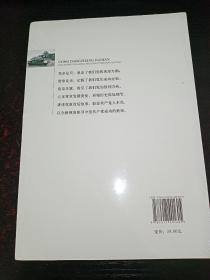 从党章发展看中国共产党成功之道