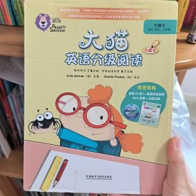 大猫英语分级阅读七级2(适合小学五.六年级)(6册读物+1册指导)