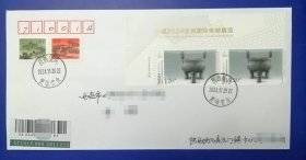 2024-27亚洲邮展邮票大克鼎出土原地扶风黄堆邮政所日戳首日国内挂号实寄
