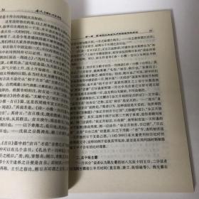 【正版现货，一版一印】金文月相纪时法研究，本书主要内容包括20世纪以来金文月相词语研究评述，金文月相词语的含义和所指时间，月相词语与西周起年、王年、积年研究等内容。金文月相词语的含义是西周年代学的难点。初吉、既生霸、既望、既死霸是常见于西周金文的纪时术语，对它们的研究具有重要的年代学意义。包括西周历法的基本特性、纪时术语各种可能月相和日序的分析等，叶氏条理清晰，综述和分类做得不错，是走古史家的路子