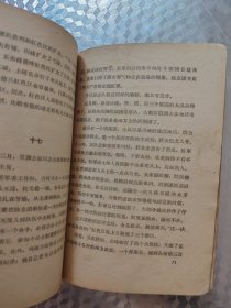 方志敏战斗的一生