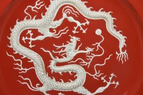 元红釉留白堆雕龙纹盘【8.5×44.5cm】