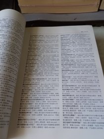 跨世纪的中国纺织业/纺织行业名录大全(联系册)下册