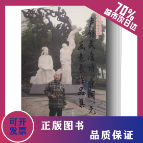盧錫武唐詩、宋詞、元曲畫意展作品集 9787519043056