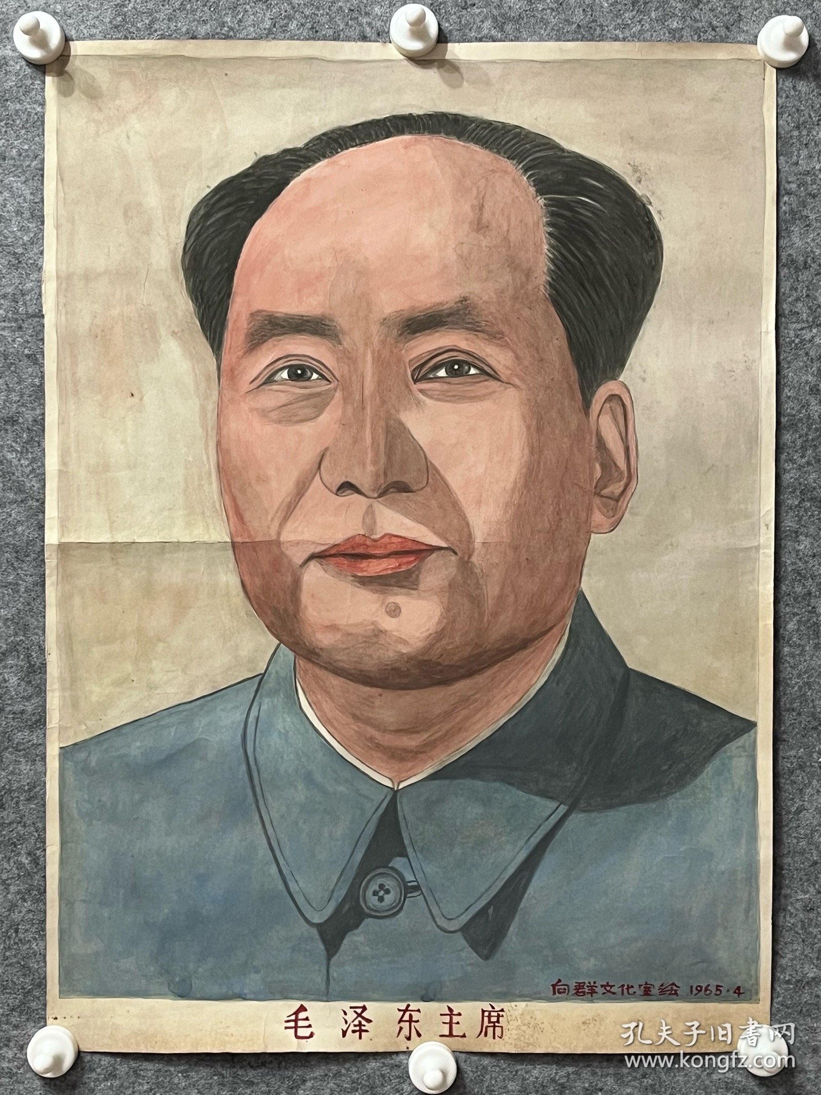 六十年代水彩画 水粉画 毛主席画像 向群文化室绘 1965年 44.2x61cm