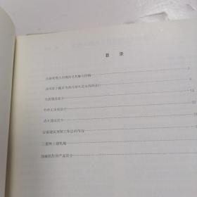 日本工业技术1973年第七卷 第一期第二期合售