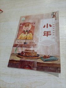 传统节日绘本（套装全10册）