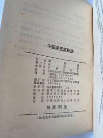 中国菜烹饪秘诀