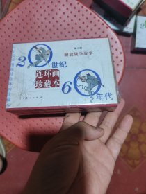 智取华山