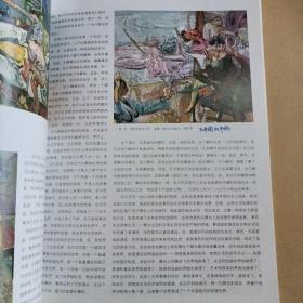美术2008年第11期总491期