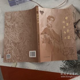 尼苏夺吉