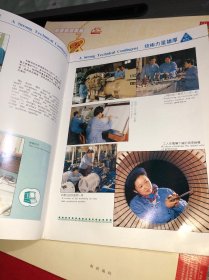 早期的 1992 郑州电器装备总厂  宣传册 广告