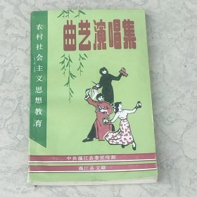 曲艺演唱集：：