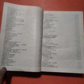 第二届全国疑难杂症诊治学术研讨会 论文集