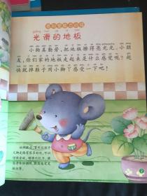 玩出来的智慧 : 3～4岁