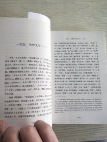 管錐編（第四冊）