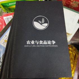 牛津科普读本：农业与食品论争（精装全彩版）美国农业专家佳作！中科院院士、华中科技大学原校长作序推荐！