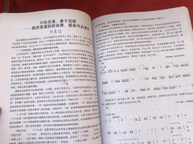 《滇剧传统声腔艺术资料汇编》  大开厚本、【出书样稿（校稿）】"