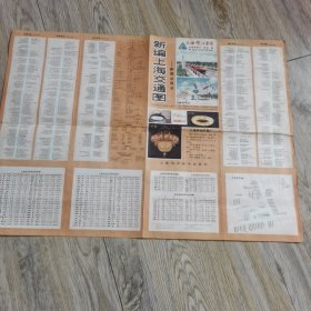 老地图新编上海交通图|附商业网点1986年