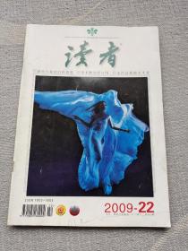 读者 2009年第22期 十一月下（总459期）